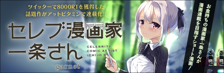 トップコレクション ビタミン 漫画 無料 トップ新しい画像