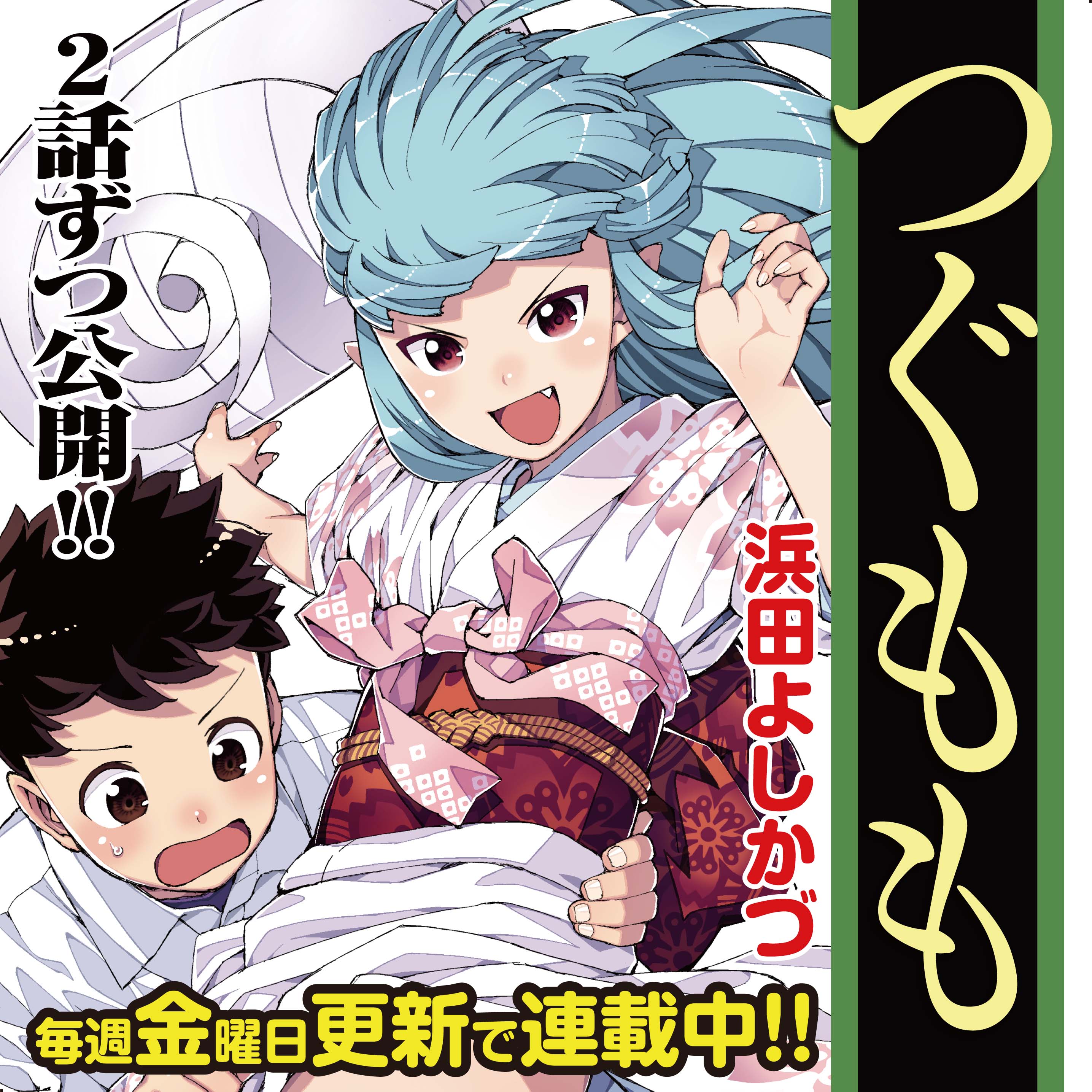 5 1ニコニコ静画の公開漫画 Web Manga Update Web漫画更新まとめ