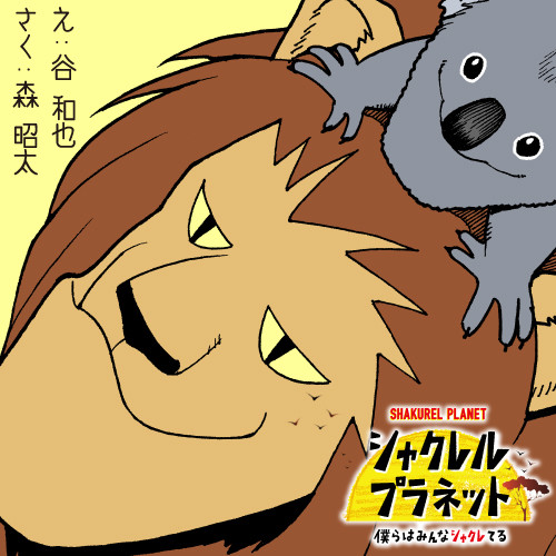 50年以上 しゃくれ キャラクター 最高の画像漫画