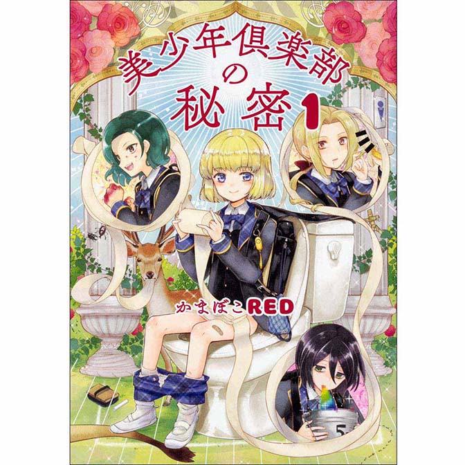 ノスタルジー ハルタ 検索結果 無料コミック Comicwalker