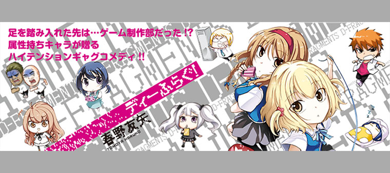 完了しました ディー ふら ぐ みたい な アニメ