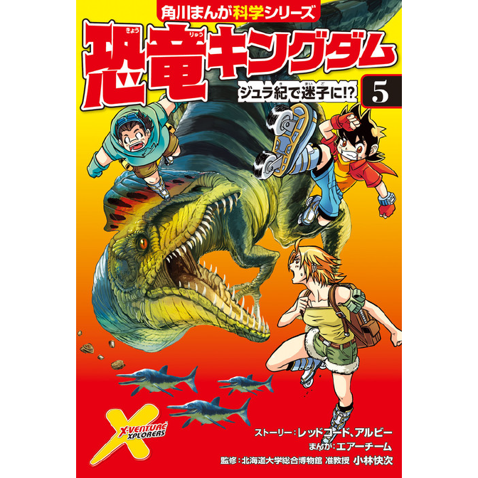 35 レッド 漫画 小林 最高の画像漫画