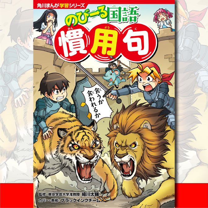 子供向けぬりえ 無料ダウンロード慣用 句 検索