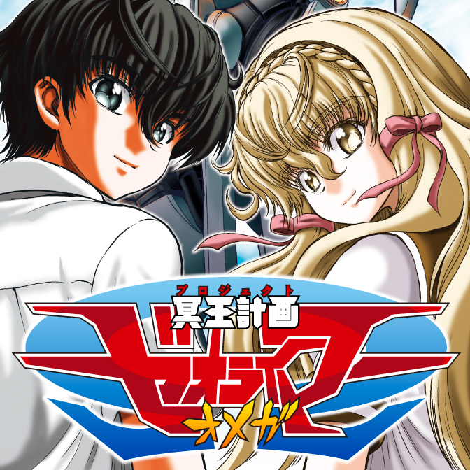 冥王計画ゼオライマーw Web Manga Update Web漫画更新まとめ