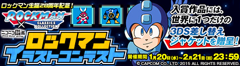 ロックマン クラシックス コレクション イラコン開催！