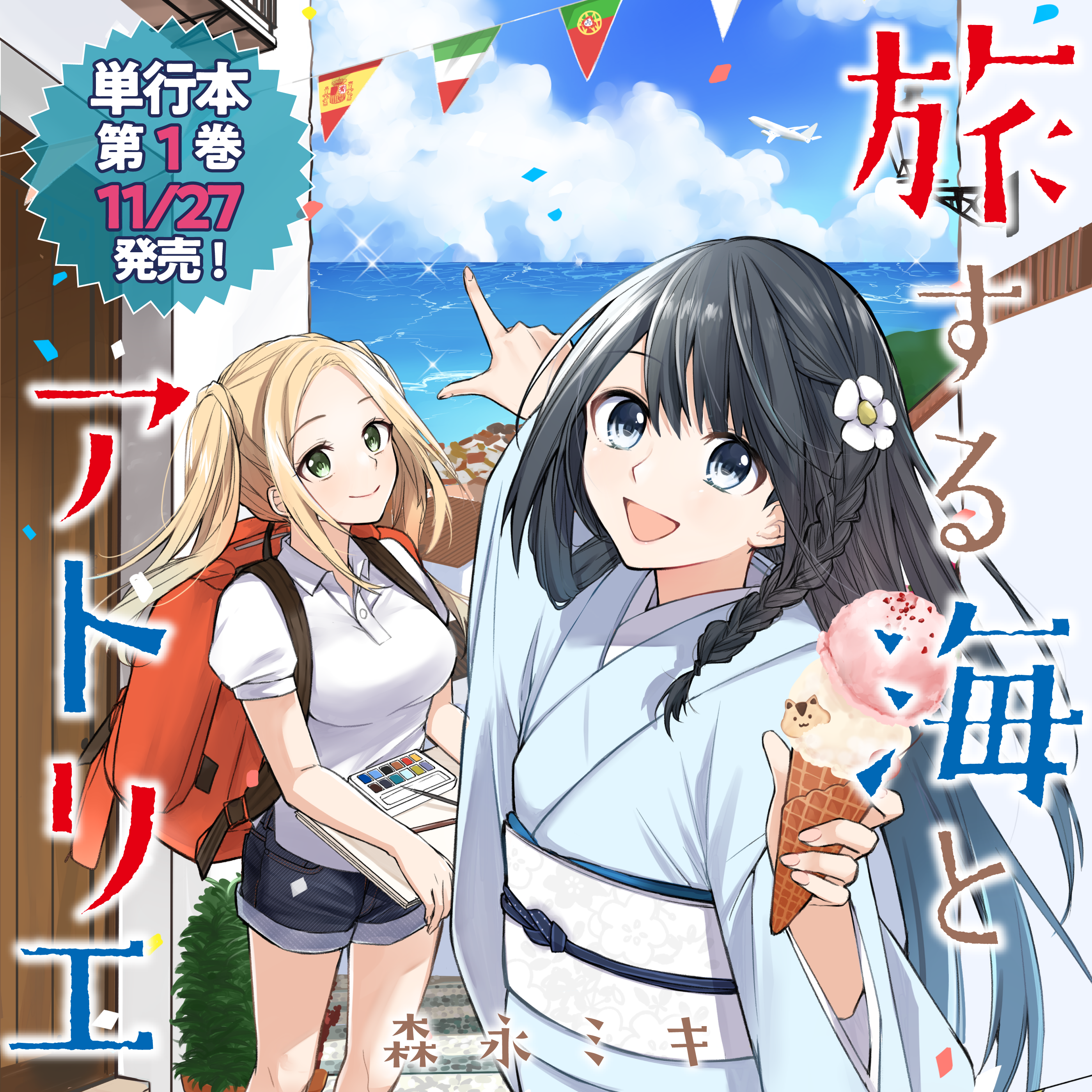 11 15ニコニコ静画の公開漫画 Web Manga Update Web漫画更新まとめ