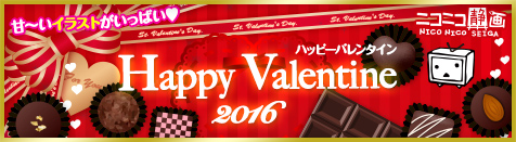 Happy Valentine 2016