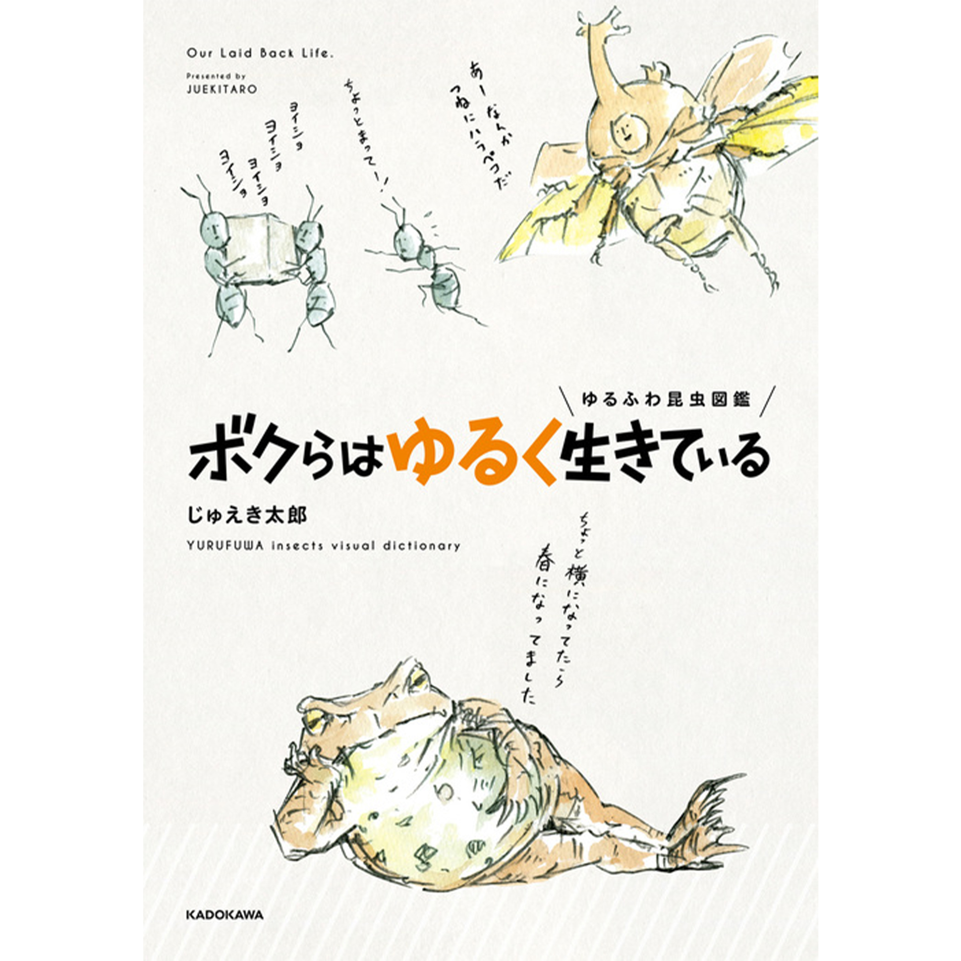 7 23更新のweb漫画 Web Manga Update Web漫画更新まとめ