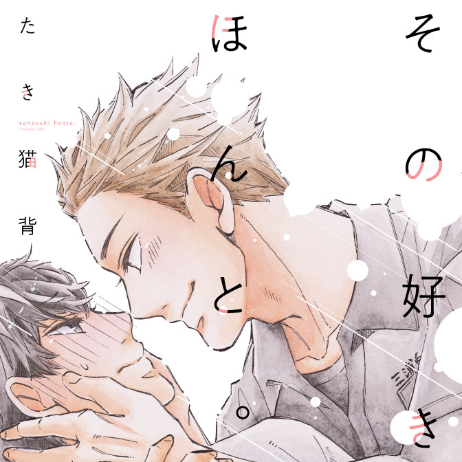 ほんわか 検索結果 無料コミック Comicwalker