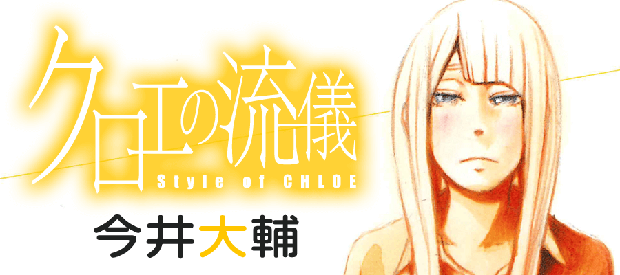 最良の選択 今井大輔 漫画 検索画像の壁紙