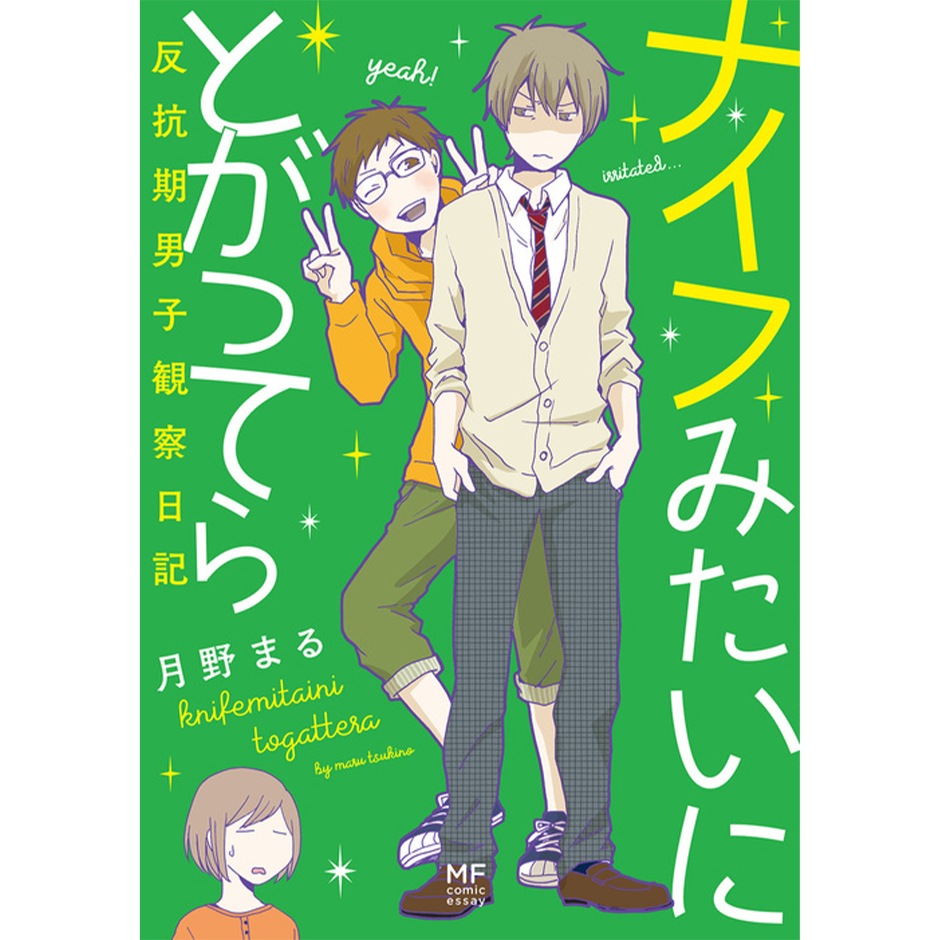 7 23更新のweb漫画 Web Manga Update Web漫画更新まとめ