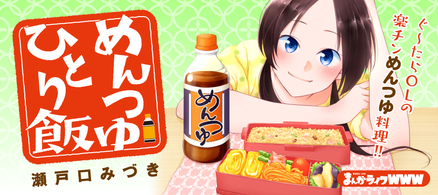 ひとり 飯 漫画 世界漫画の物語