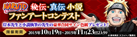 Narutoファンアートコンテスト 我愛羅秘伝 ニコニコ静画 イラスト