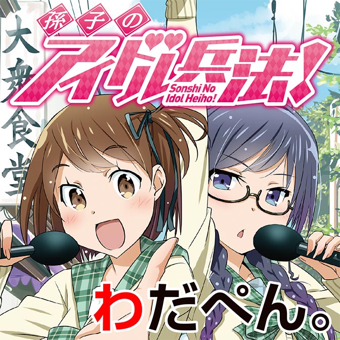 アイドル ノスタルジー 検索結果 無料コミック Comicwalker