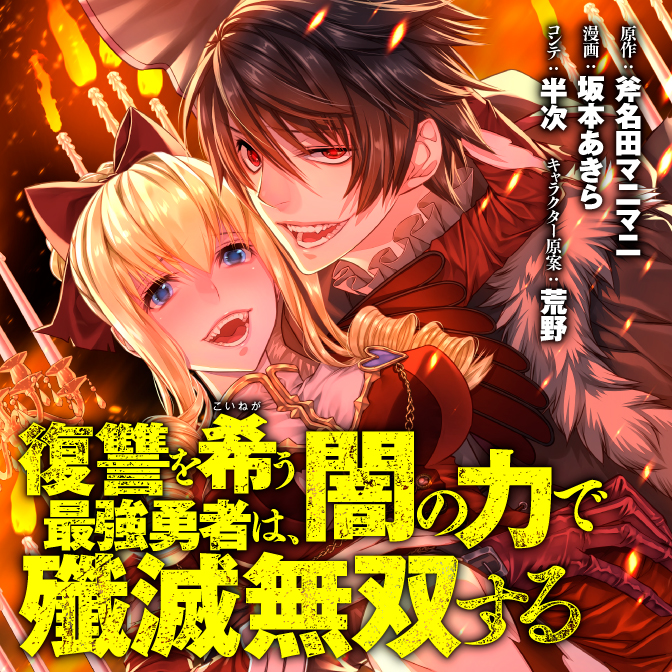 ニコニコ漫画 年間ランキング19 公式マンガ部門best100