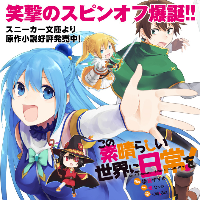 トップセレクション このすば ダスト 正体 最優秀ピクチャーゲーム