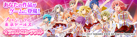 東京ドールズイラストコンテスト 衣装部門 ニコニコ静画 イラスト