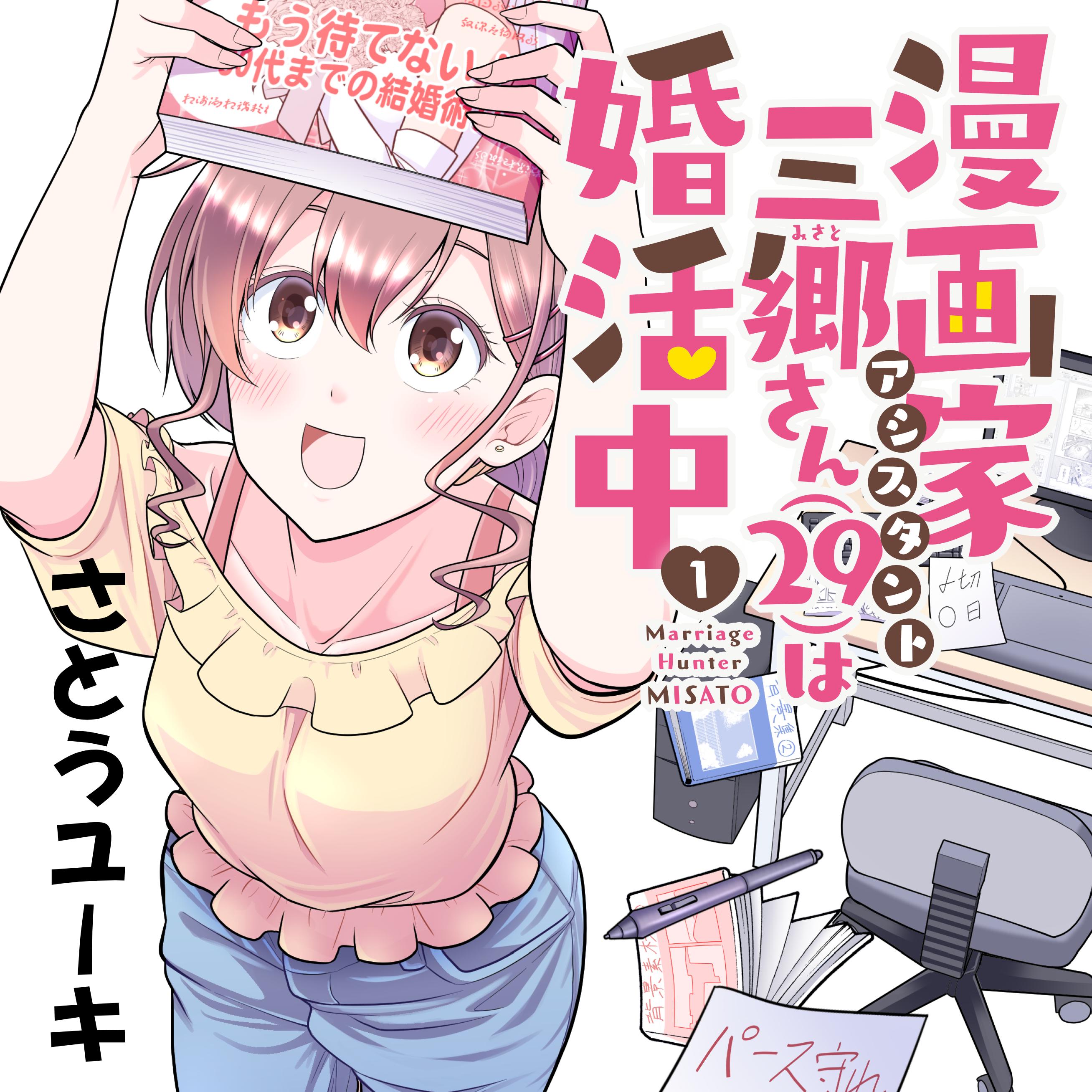 19年05月 Web Manga Update Web漫画更新まとめ