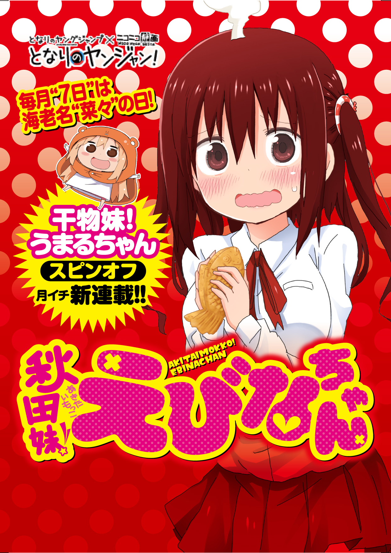 ここからダウンロード ひも うとう まるちゃん 画像 無料の新鮮なhdの壁紙