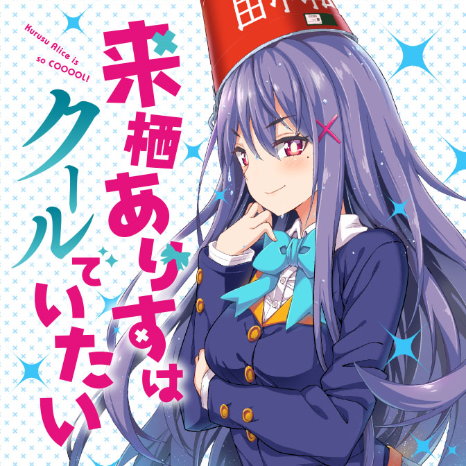我らひとしくギャルゲヒロイン Japaneseclass Jp