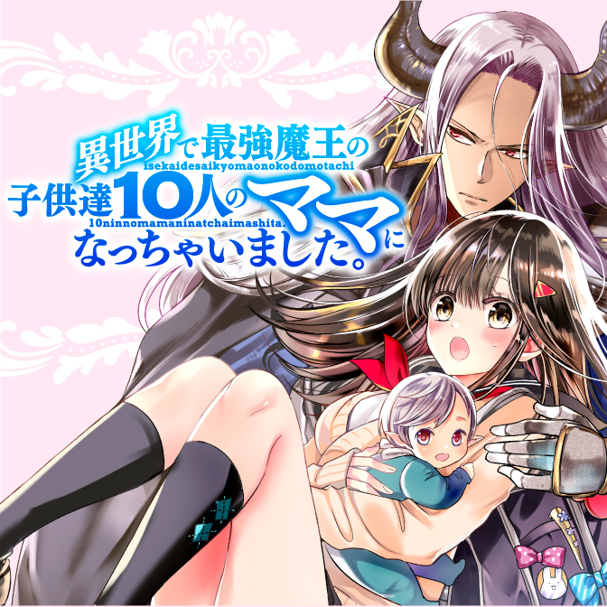 10 14ニコニコ静画の公開漫画 Web Manga Update Web漫画更新まとめ