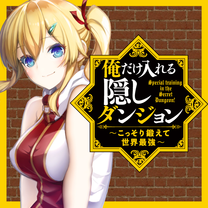 ニコニコ漫画 年間ランキング19 公式マンガ部門best100