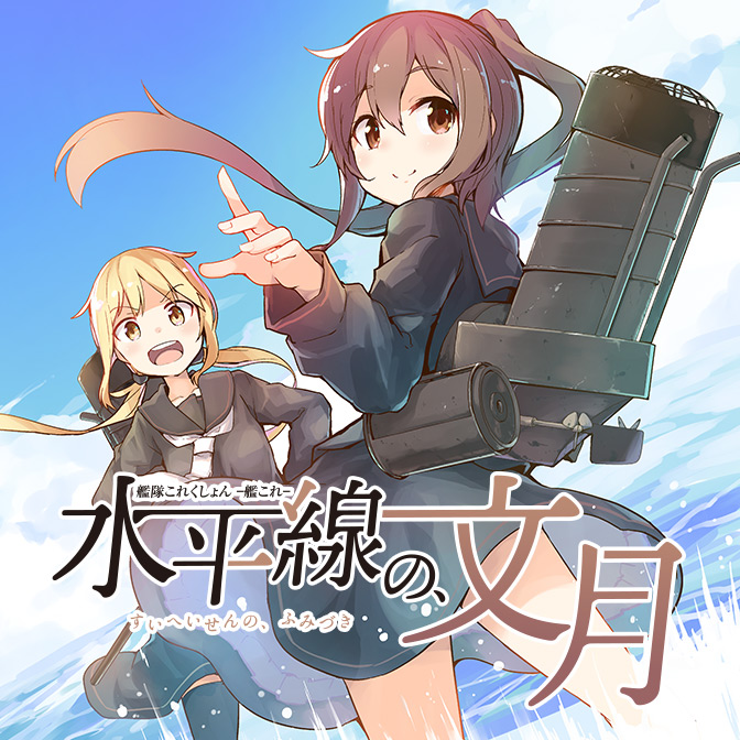 最高のイラスト画像 ユニーク艦 これ アニメ 無料