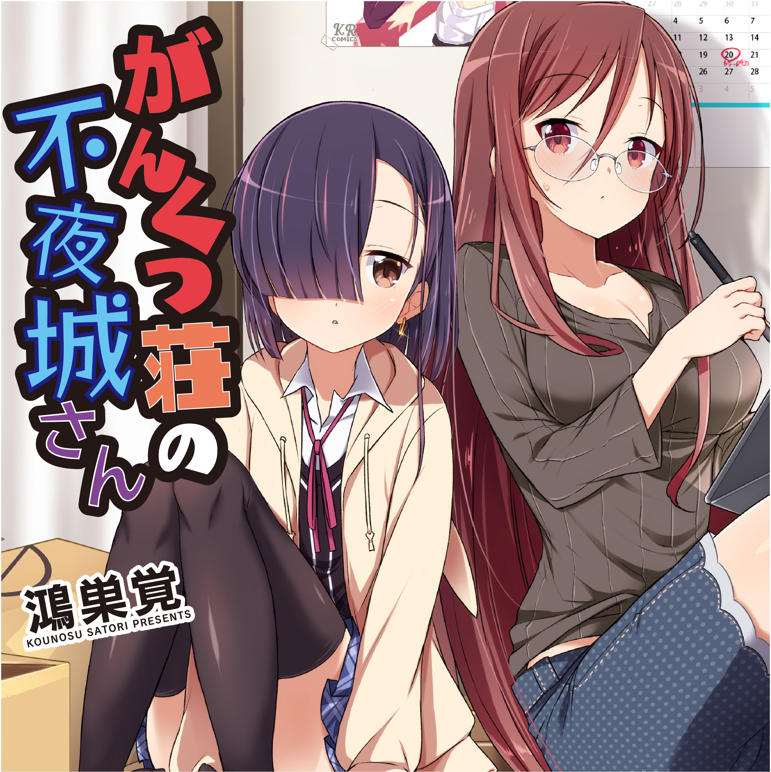 19年06月 Web Manga Update Web漫画更新まとめ