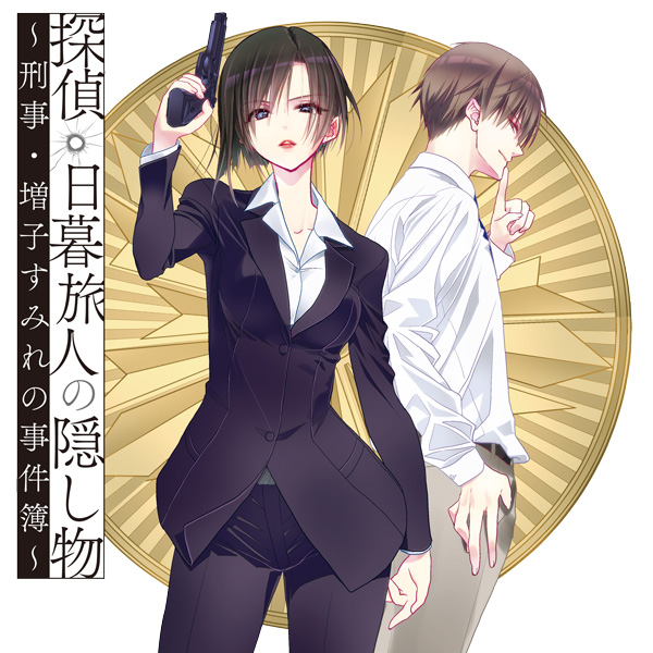 刑事 おすすめ 検索結果 無料コミック Comicwalker