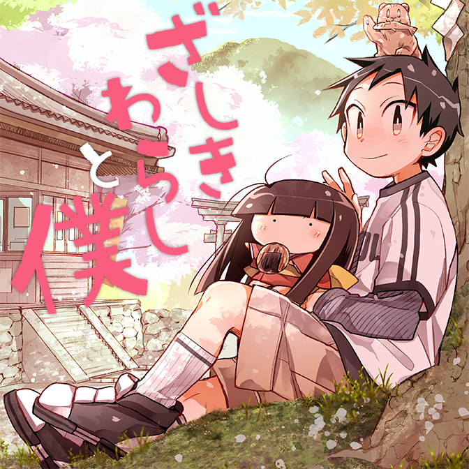 5 29ニコニコ静画の公開漫画 Web Manga Update Web漫画更新まとめ