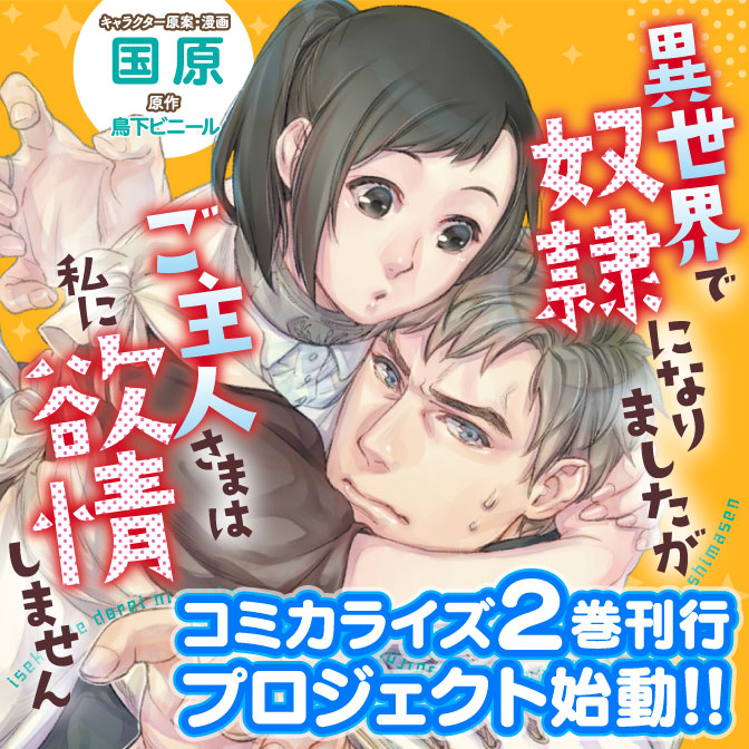 ニコニコ漫画 編集部が選ぶ 19年オススメマンガ