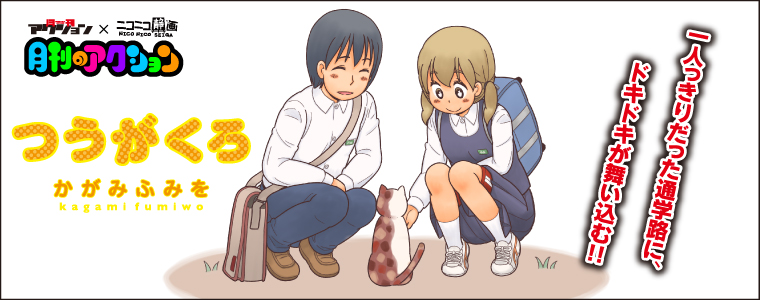かがみふみを Japaneseclass Jp