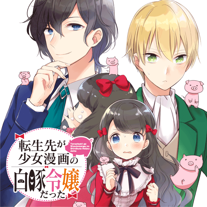 ニコニコ漫画 年間ランキング18 公式マンガ部門best100