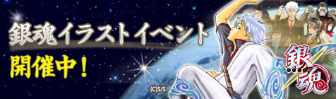 銀魂人気投票 ニコニコ静画 イラスト