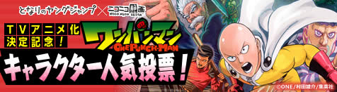 ワンパンマンキャラクター人気投票 シッチ ニコニコ静画 イラスト
