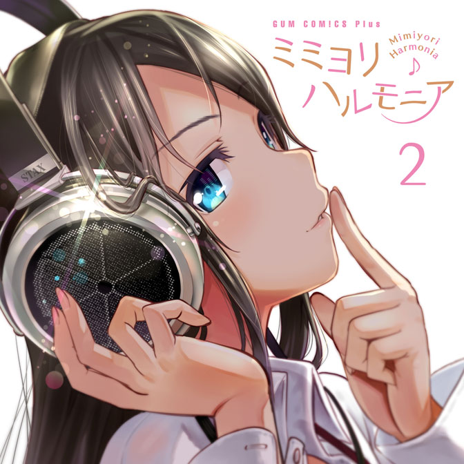 ミミヨリハルモニア