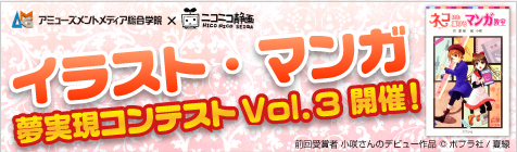 【結果発表】イラストレーター・マンガ家デビュー コンテスト