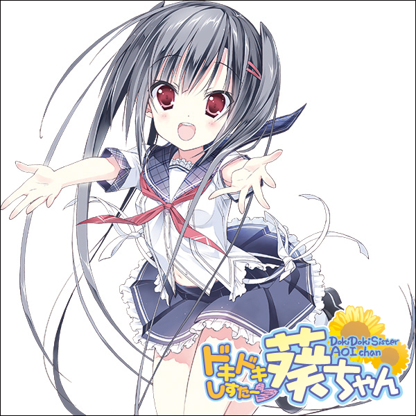 ドキドキしすたー 葵ちゃん 無料漫画詳細 無料コミック Comicwalker