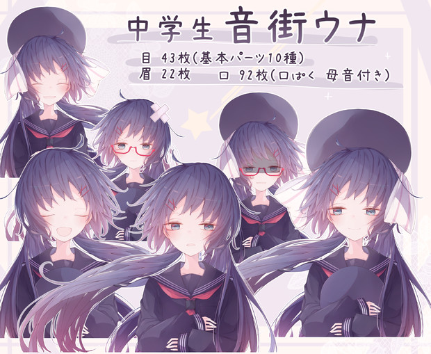 中学生 音街ウナ 立ち絵素材 桧野 拓海 さんのイラスト ニコニコ静画 イラスト