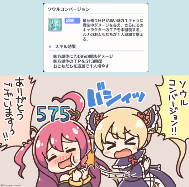 ソウルコンバージョン くろろろろろろ さんのイラスト ニコニコ静画 イラスト