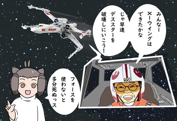 つくってこわそ スターウォーズ編 Wagom さんのイラスト ニコニコ静画 イラスト