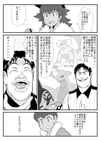 ポケットモンスター笹寿司 Moiky さんのイラスト ニコニコ静画 イラスト
