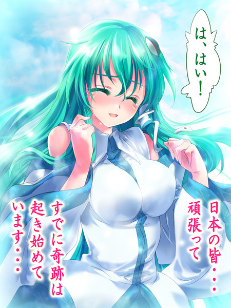 奇跡を起こす程度の能力 ニコニコ静画 イラスト