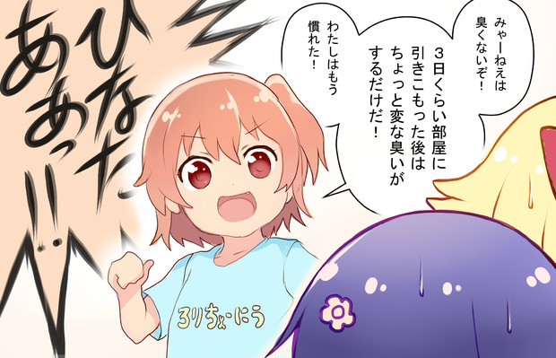 みゃー姉について 塚沢 コミ１お疲れ様でした さんのイラスト ニコニコ静画 イラスト
