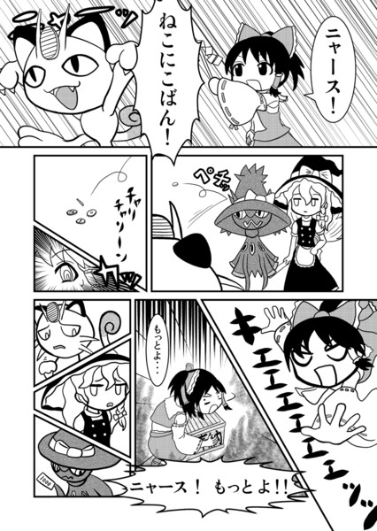 貧乏猫巫女漫画 Edgachi さんのイラスト ニコニコ静画 イラスト