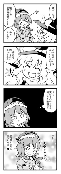 東方酔蝶華 4コマ 美宵ちゃん登場 じくも おおいやくみ さんのイラスト ニコニコ静画 イラスト