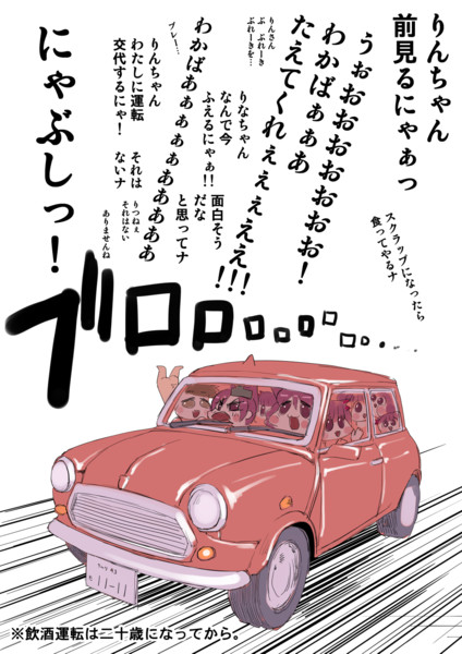 ミニクーパー ケムリクサ 差詰そうたろう さんのイラスト ニコニコ静画 イラスト