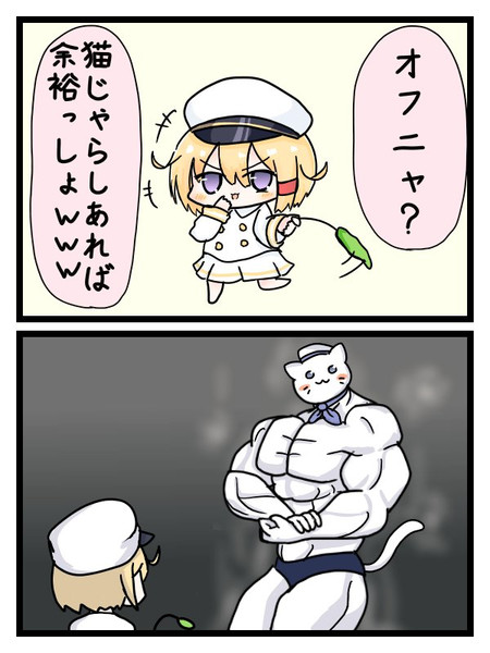 オフニャ（SSSSRRRRRR）