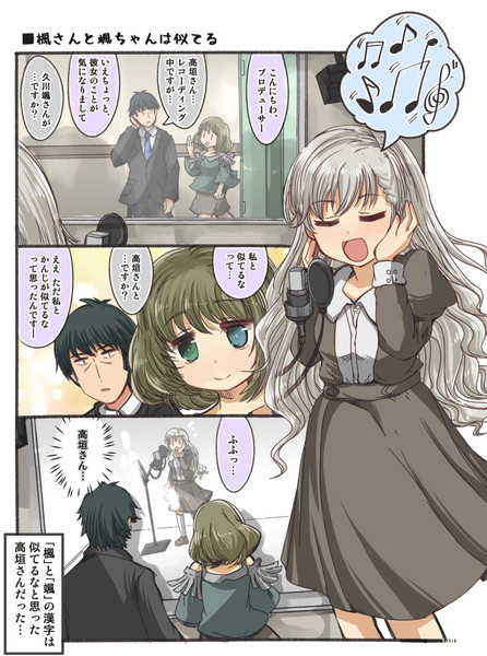 楓さん 颯ちゃんに親近感を持つ 木野p さんのイラスト ニコニコ静画 イラスト
