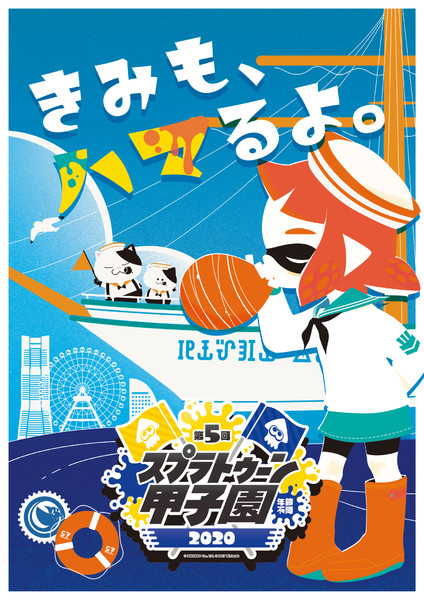 関東地区大会応援ポスター れち さんのイラスト ニコニコ静画 イラスト